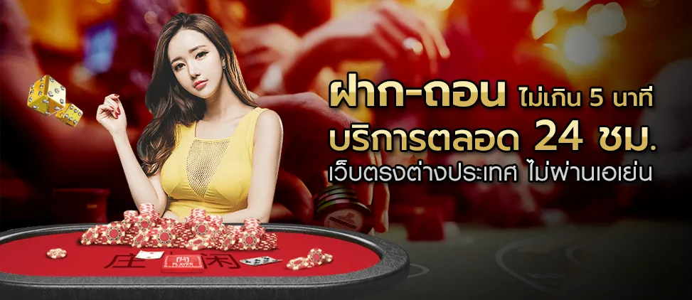 สูตร บาคาร่า